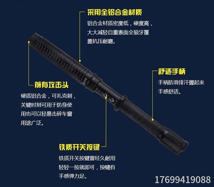 上海防身用品專賣(mài)