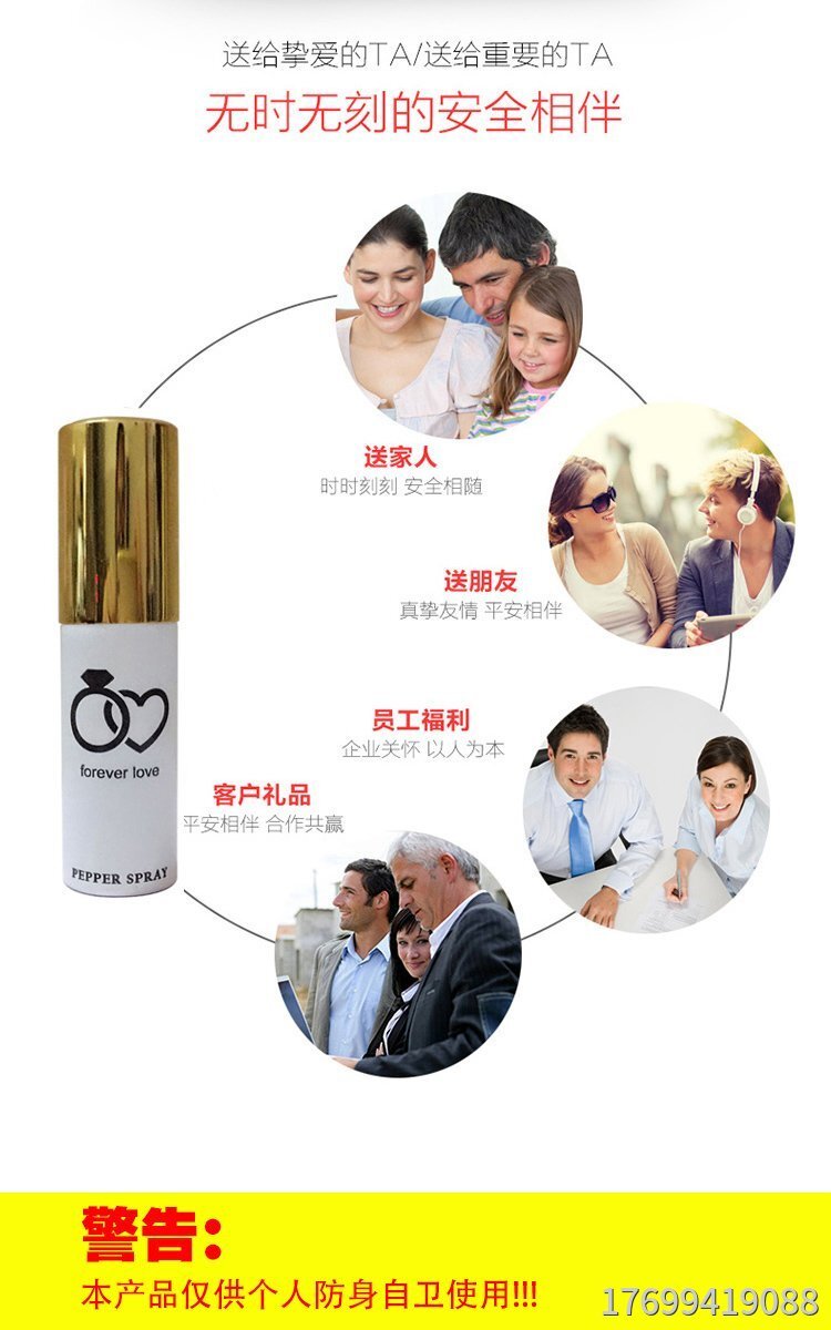 女人用什么防身用品