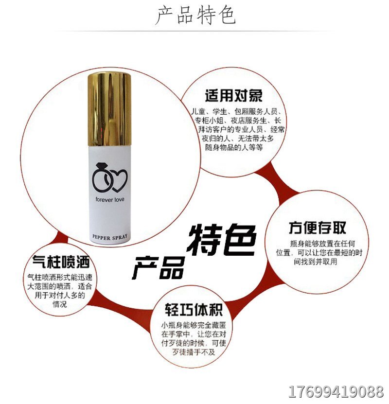 出門在外如何防身