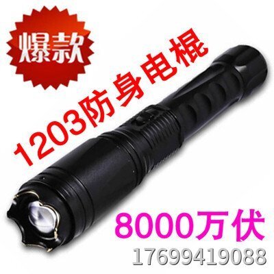 電擊棍使用方法