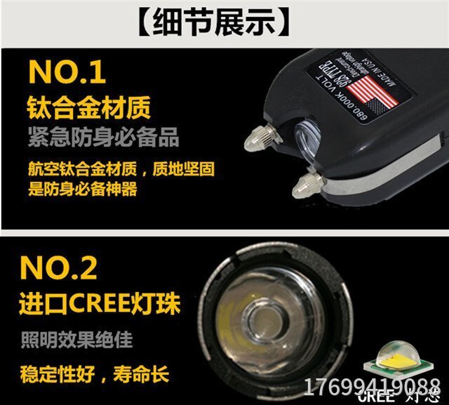 防身電擊專賣