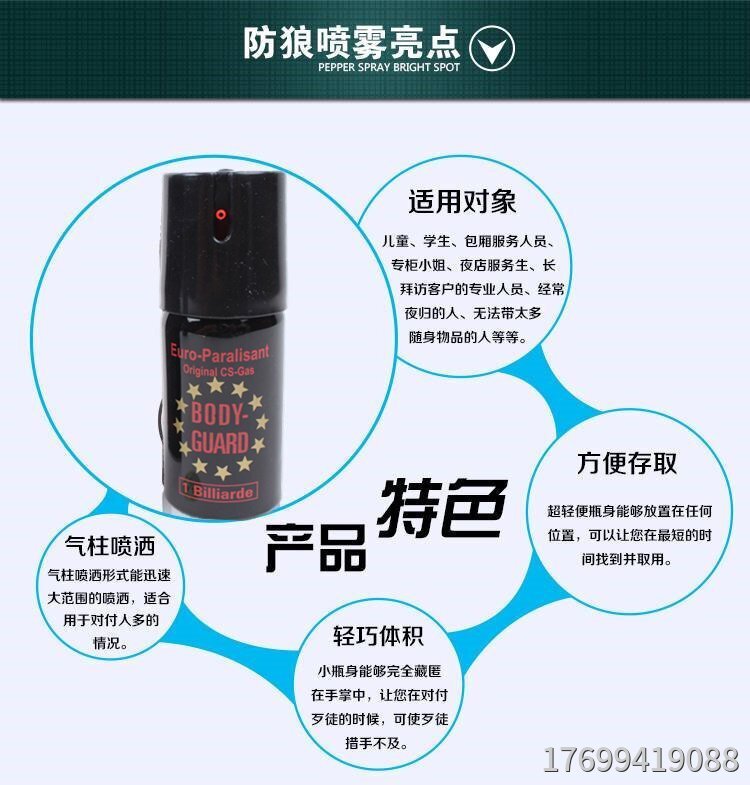 女性出門帶什么防身用品