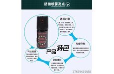 女性出門帶什么防身用品