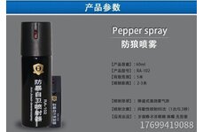 個人合法防身用品都有什么