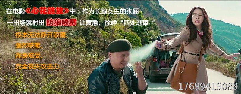 什么防身用品適合老板使用？