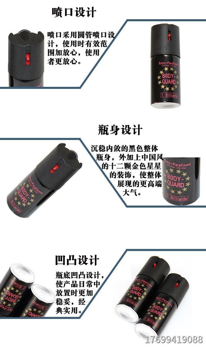 白領需要什么防身用品？