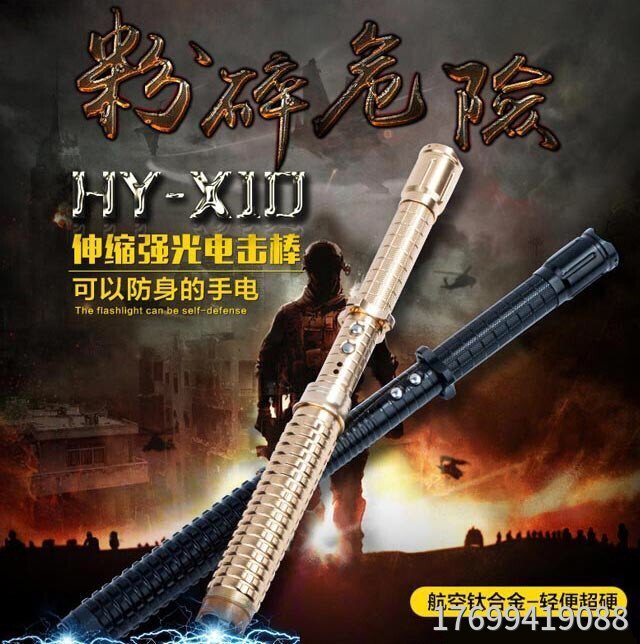 如何挑選適合女士自己的防身用品