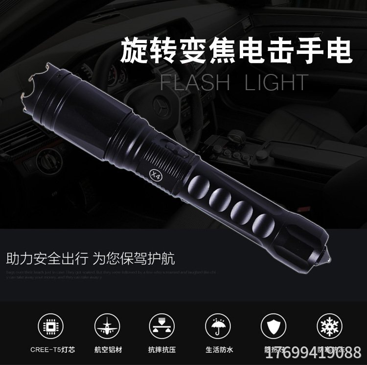 如何選擇防身器材高壓電擊棒