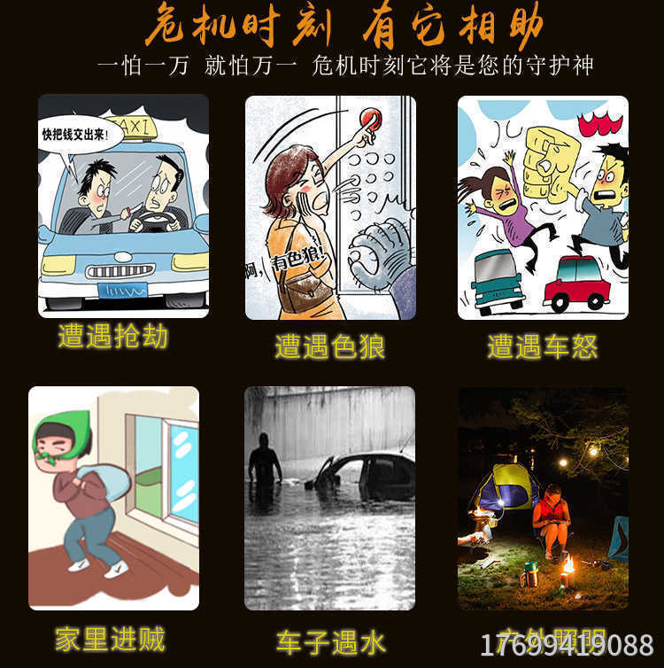 巡邏戰(zhàn)士TW-303型高壓電擊棒