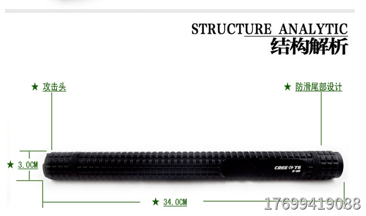 電擊棍相關(guān)百科介紹