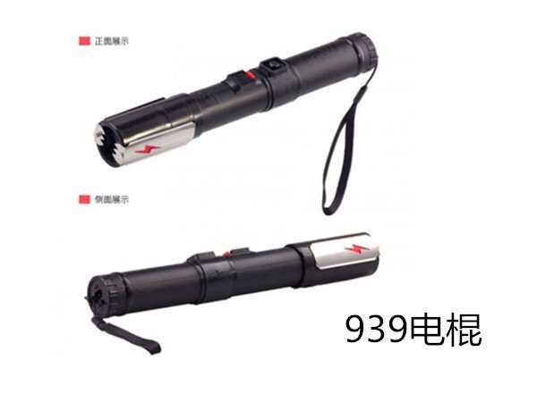 威力大的電棍是哪個(gè)？