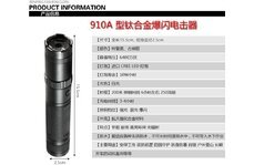 電擊棒常見問題三問三答