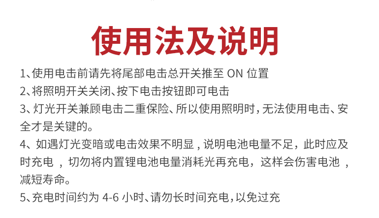 被電棍電會怎么樣？