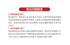 電擊棒會對人體造成什么影響？
