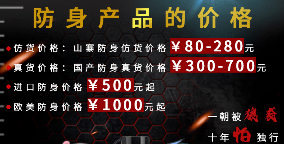 怎樣選取高壓防身電擊棍？