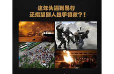 害人之心不可有，防人之心不可無