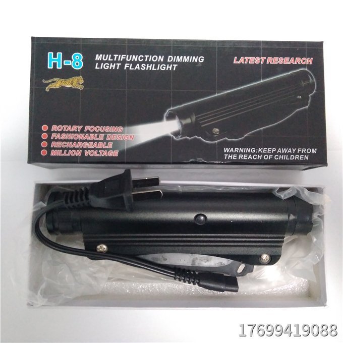 新款H-8型防身電擊棒