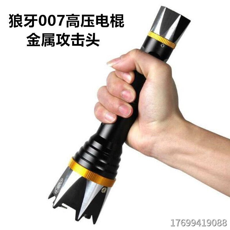  狼牙007高壓防身電擊器