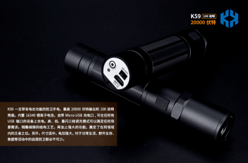 K58/k59型高端精制防身電棒